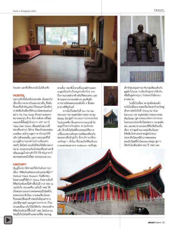 Attitude-February-2013